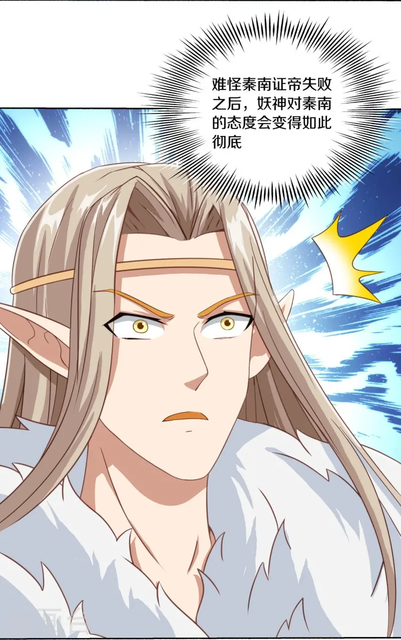 第462话 来者不善17
