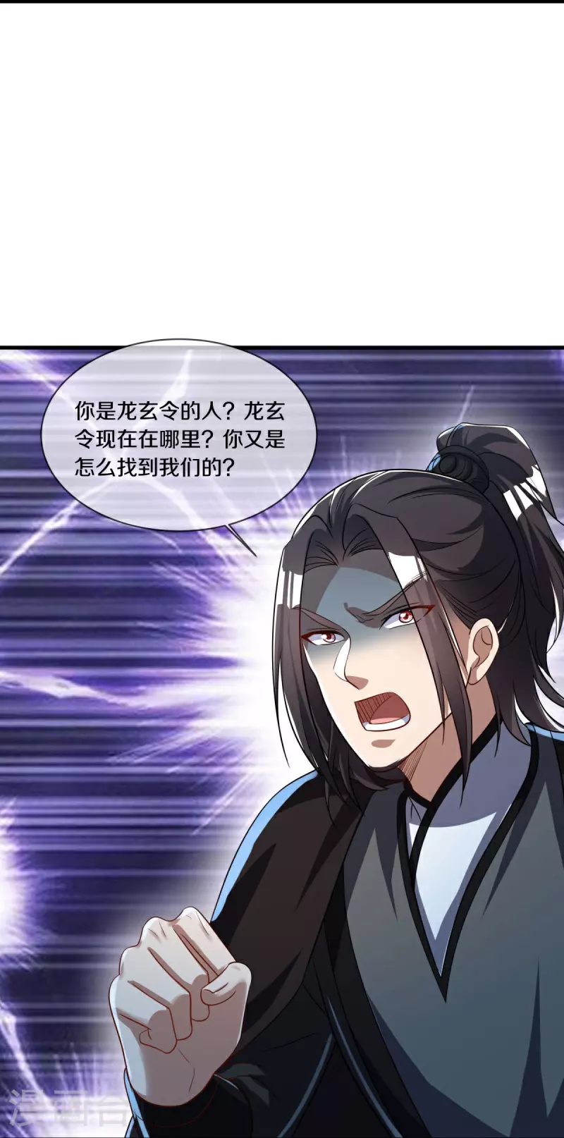 第593话 龙玄令的追兵36
