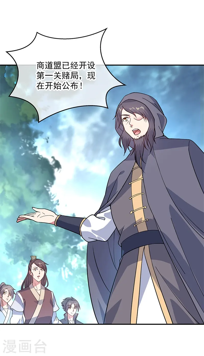第145话 入阁22