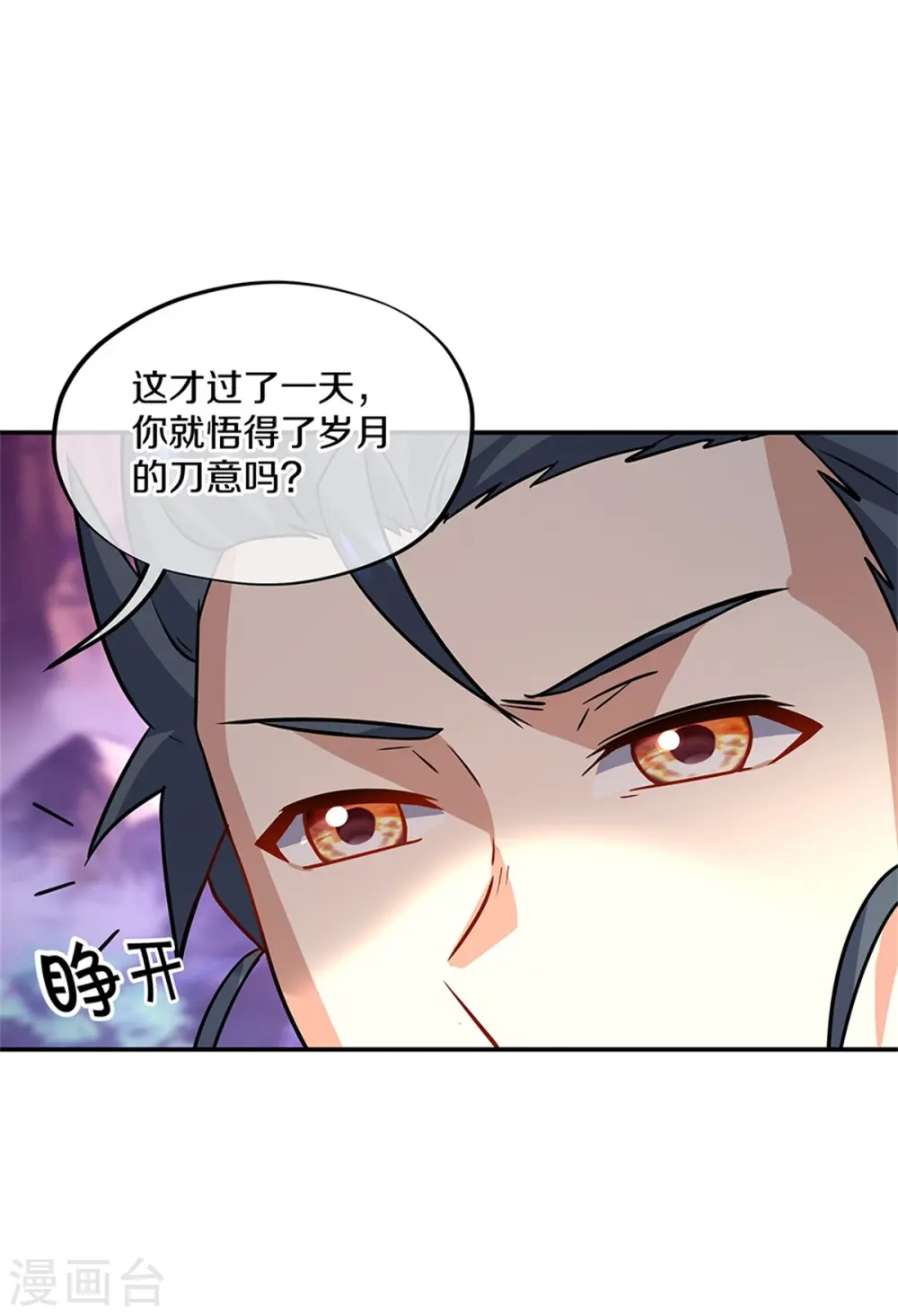 第356话 三刀圣传承55