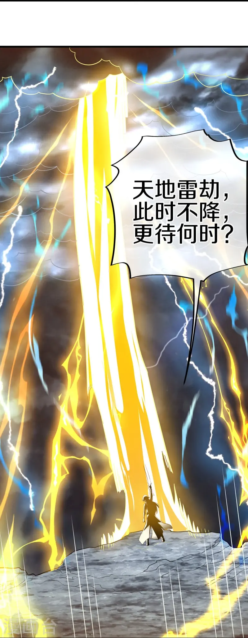 第497话 玉石俱焚54
