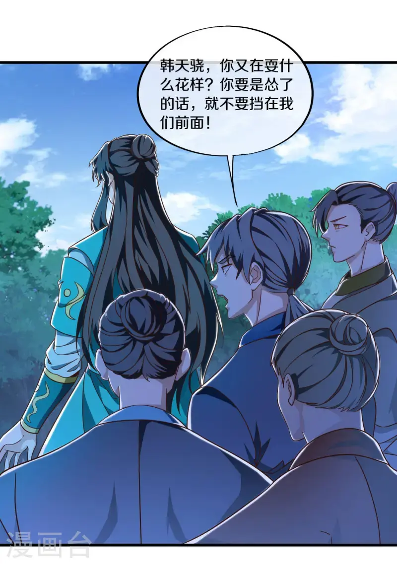 第632话 以刀护法44