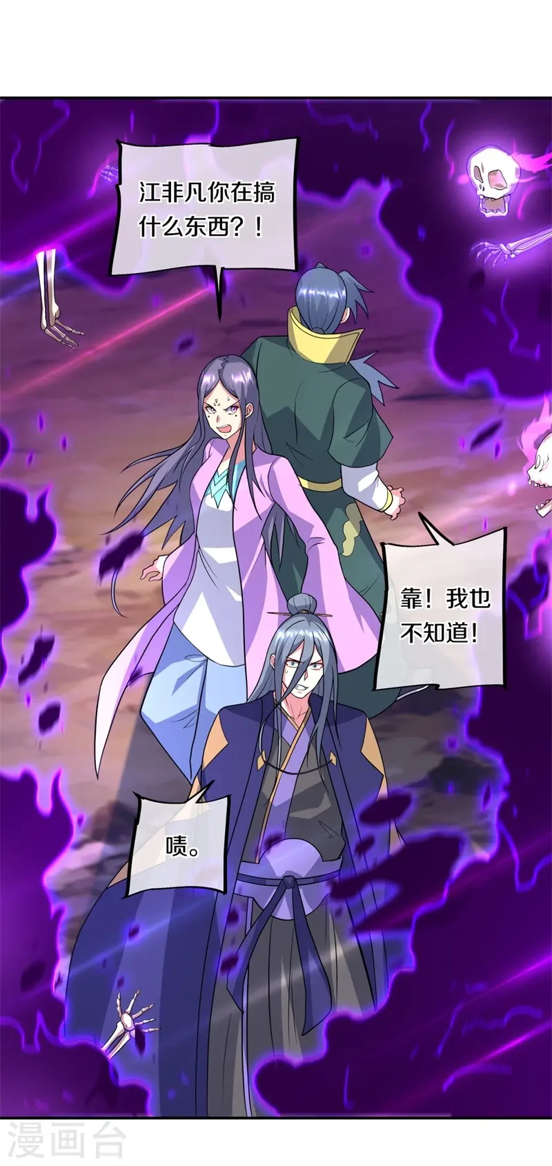 第375话 阎王殿57