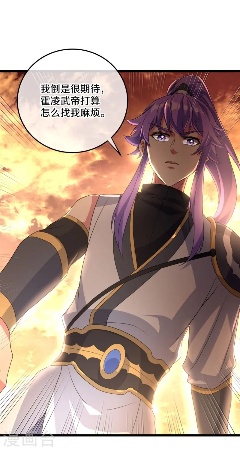 第432话 无主武树56
