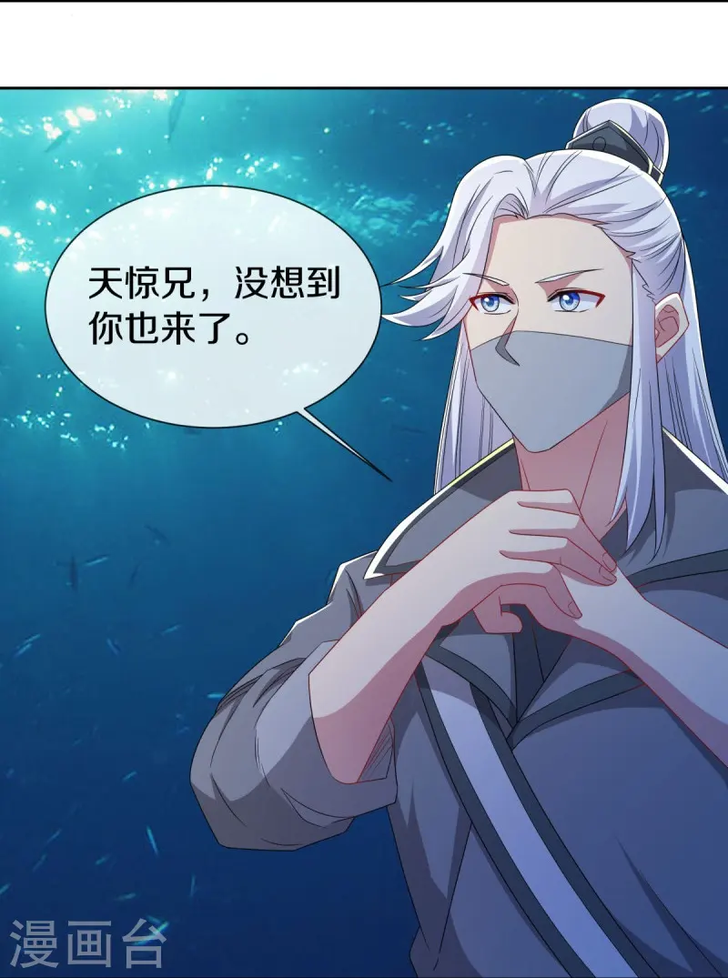 第510话 龙魂神宫11