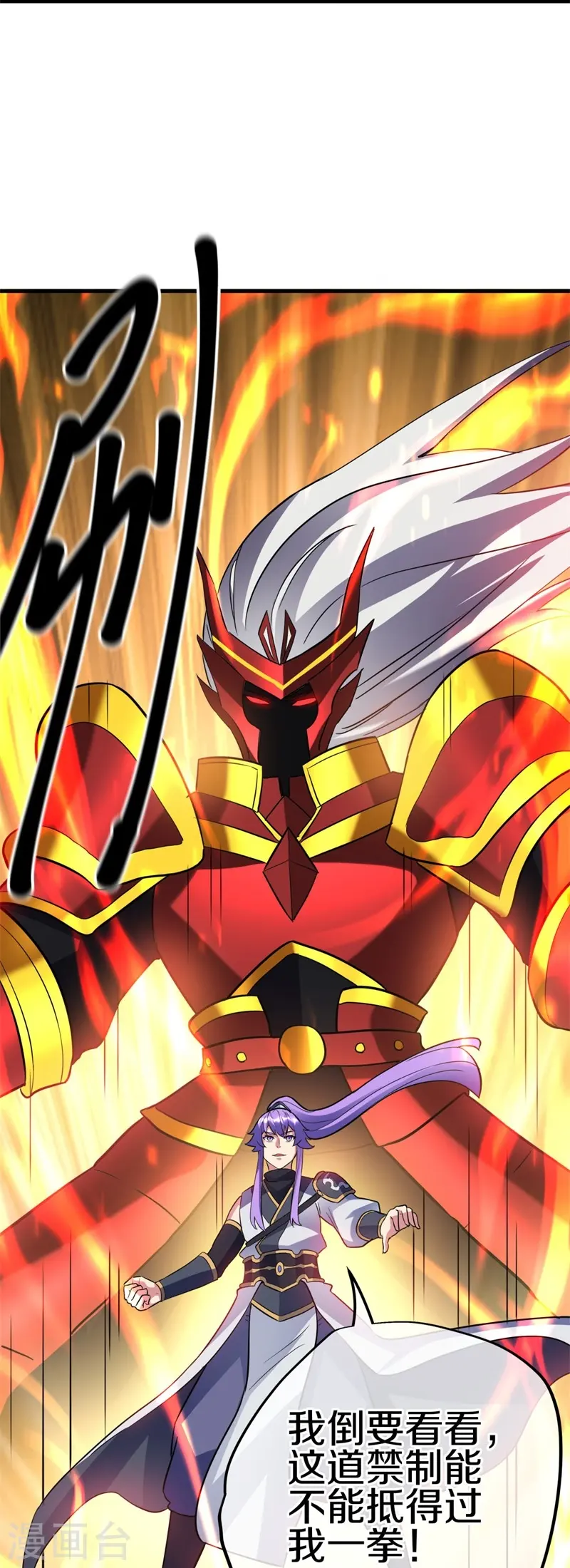 第426话 仙魔洞22