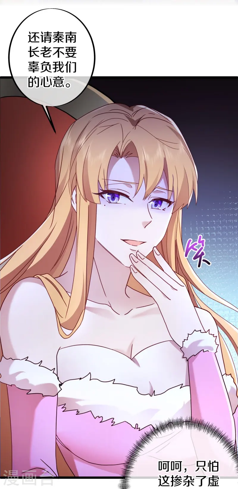 第476话 入盟宴席27
