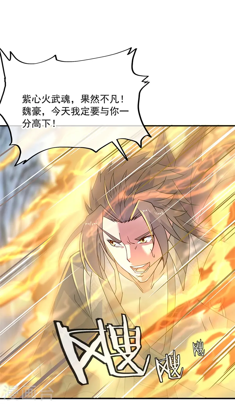第156话 双魂争锋18