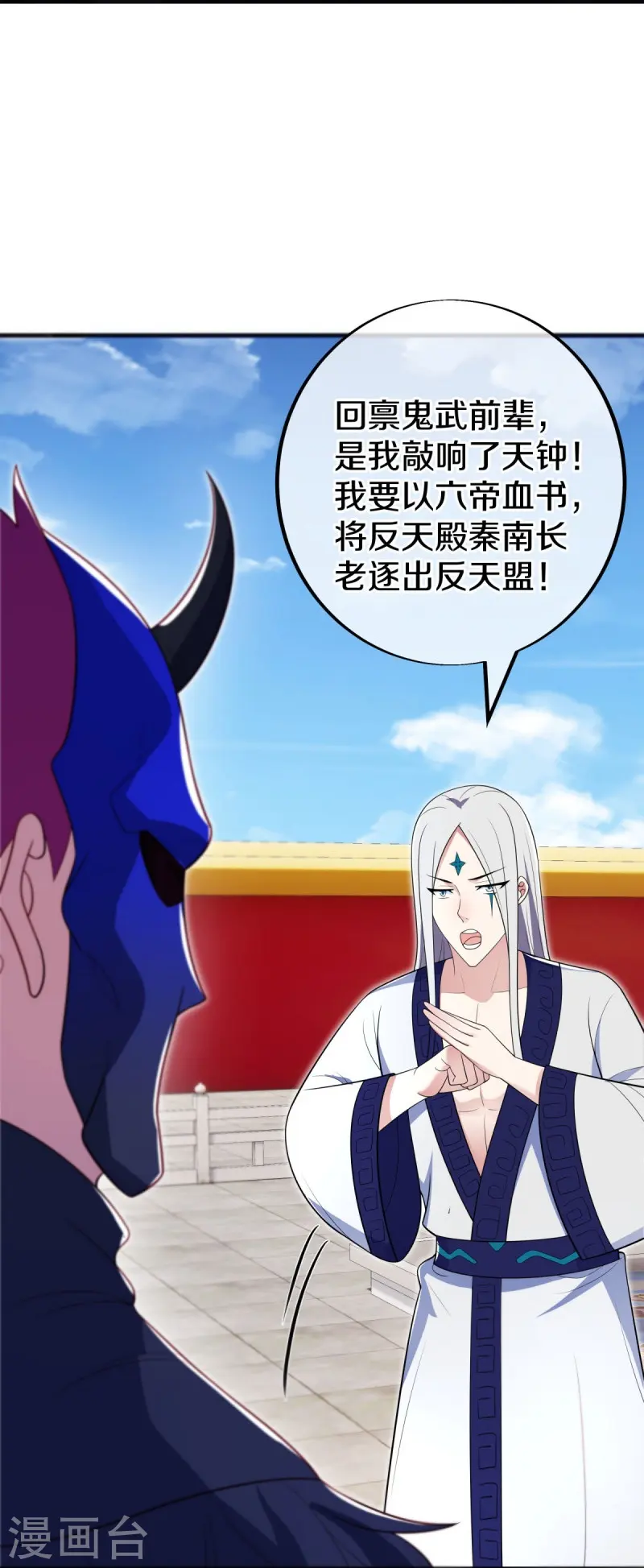 第490话 七曜剑灵26