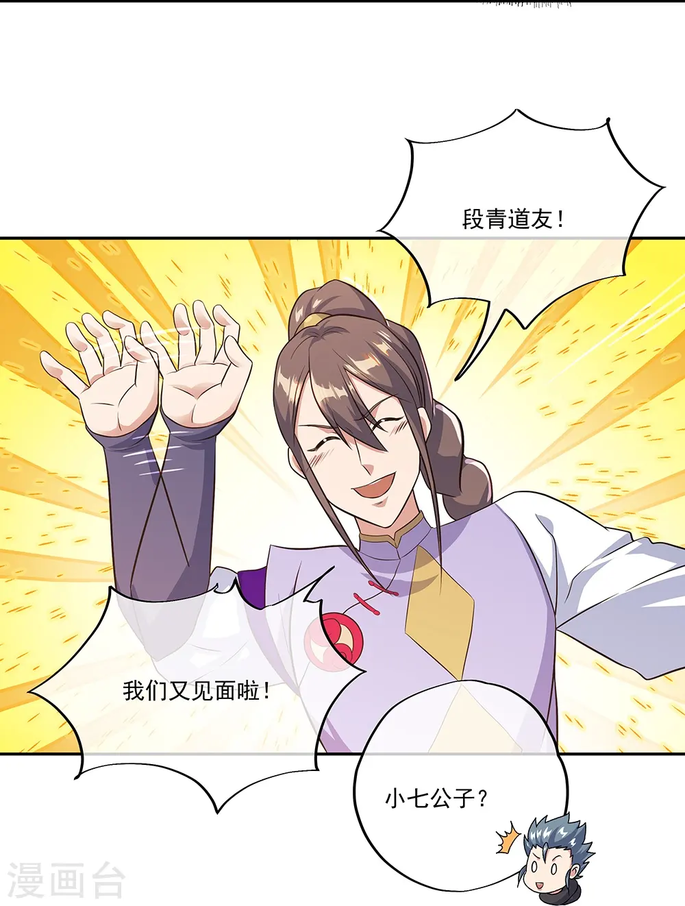 第334话 三皇子之邀26