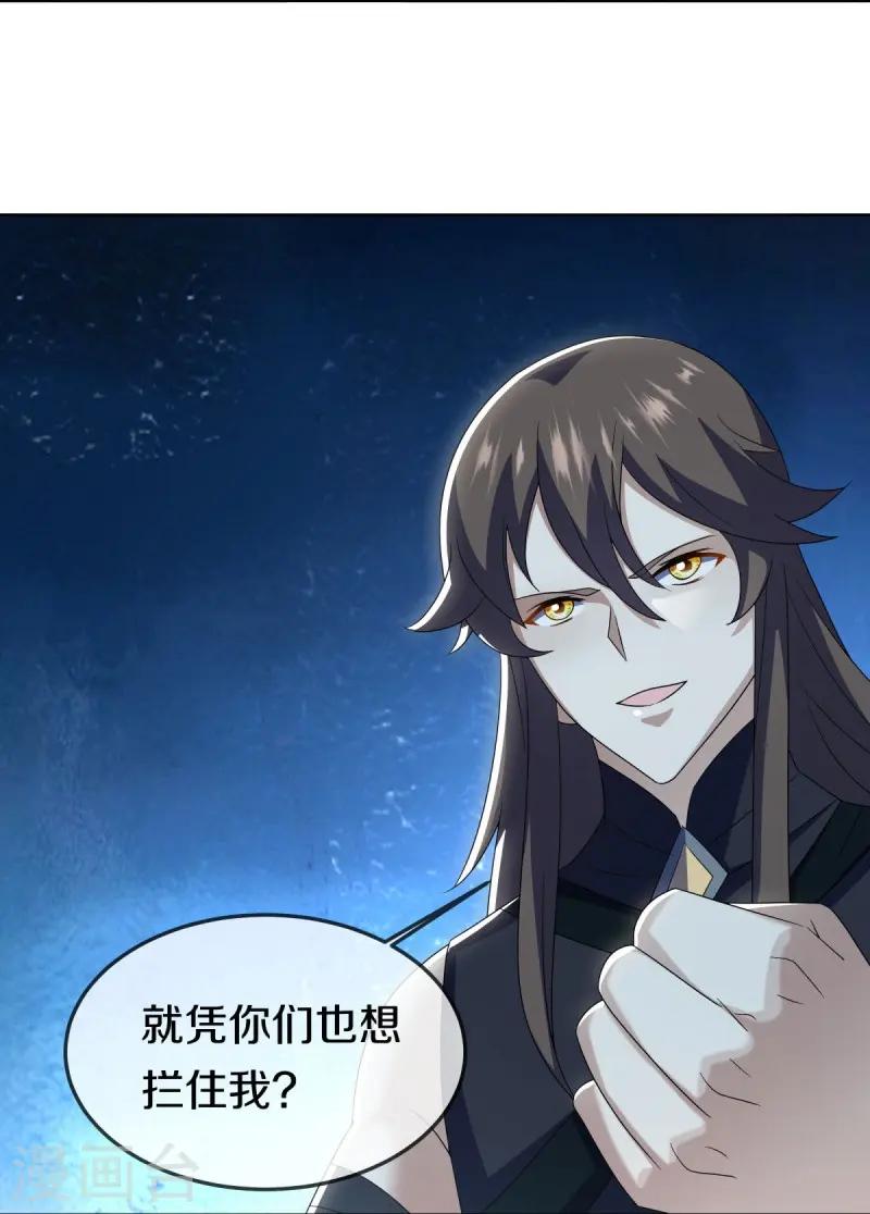 第523话 前有狼后有虎12
