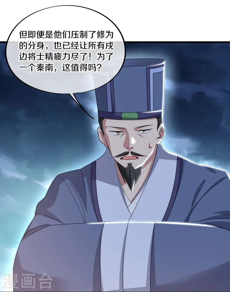 第540话 东洲叙旧16