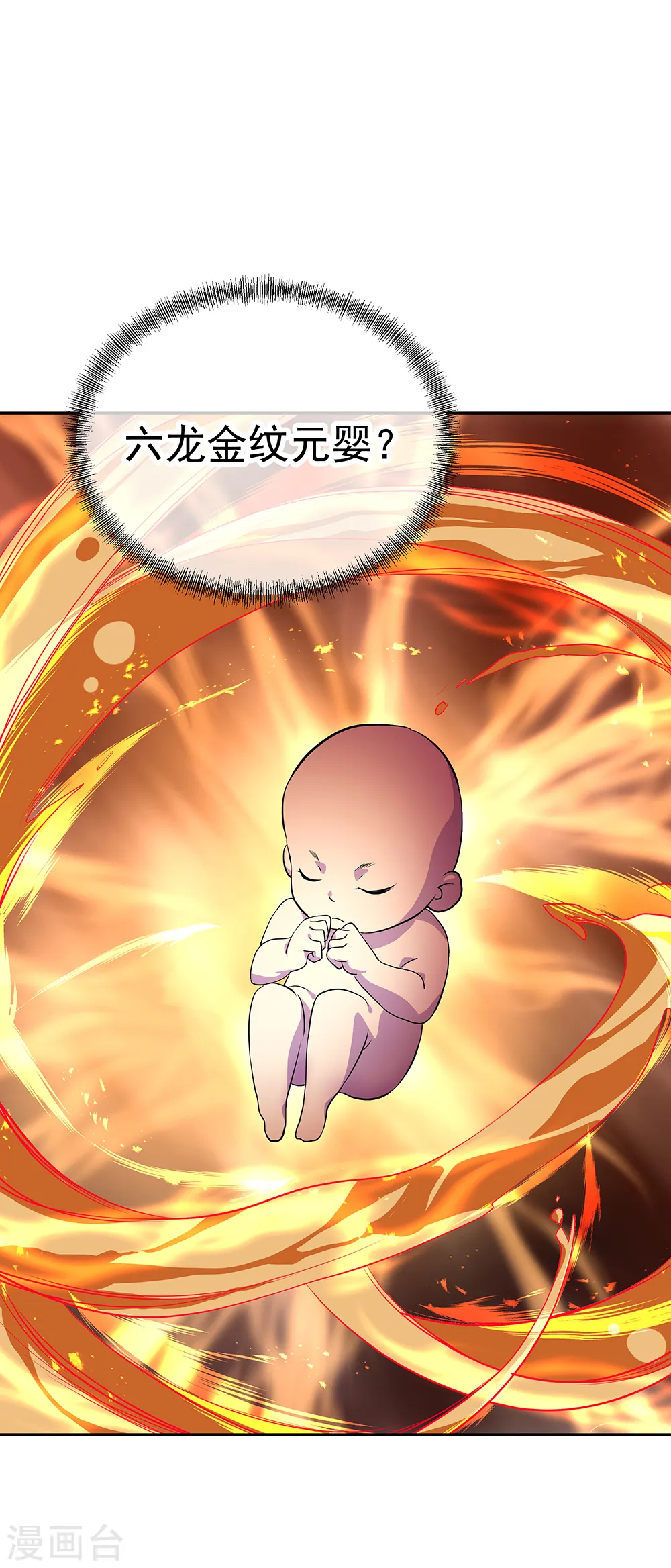 第289话 诡丹大典16