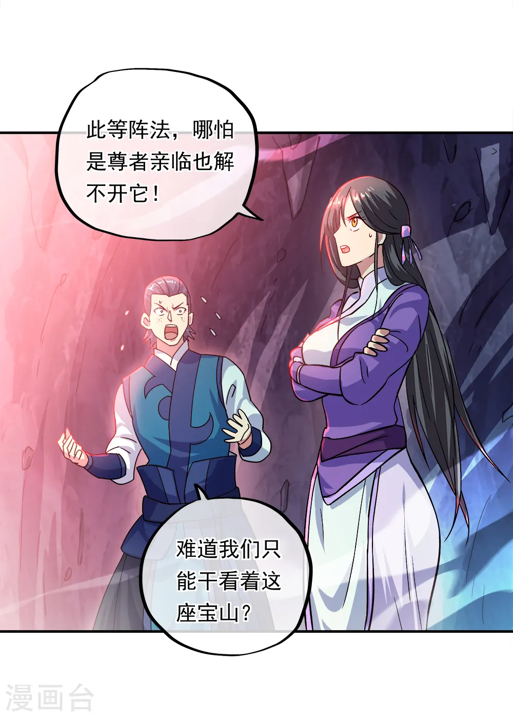 第300话 血蛟洞穴19