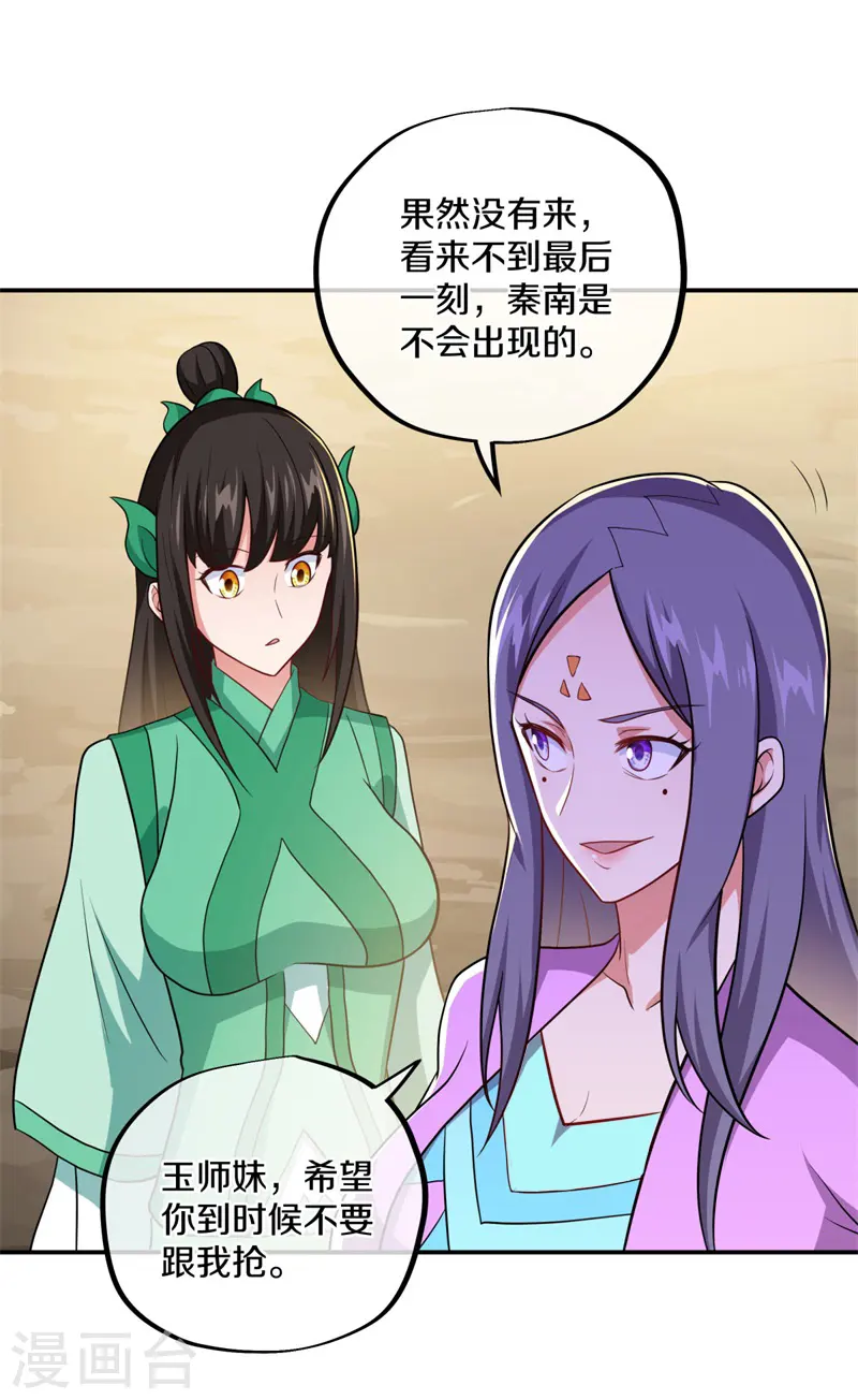 第374话 天机湖32
