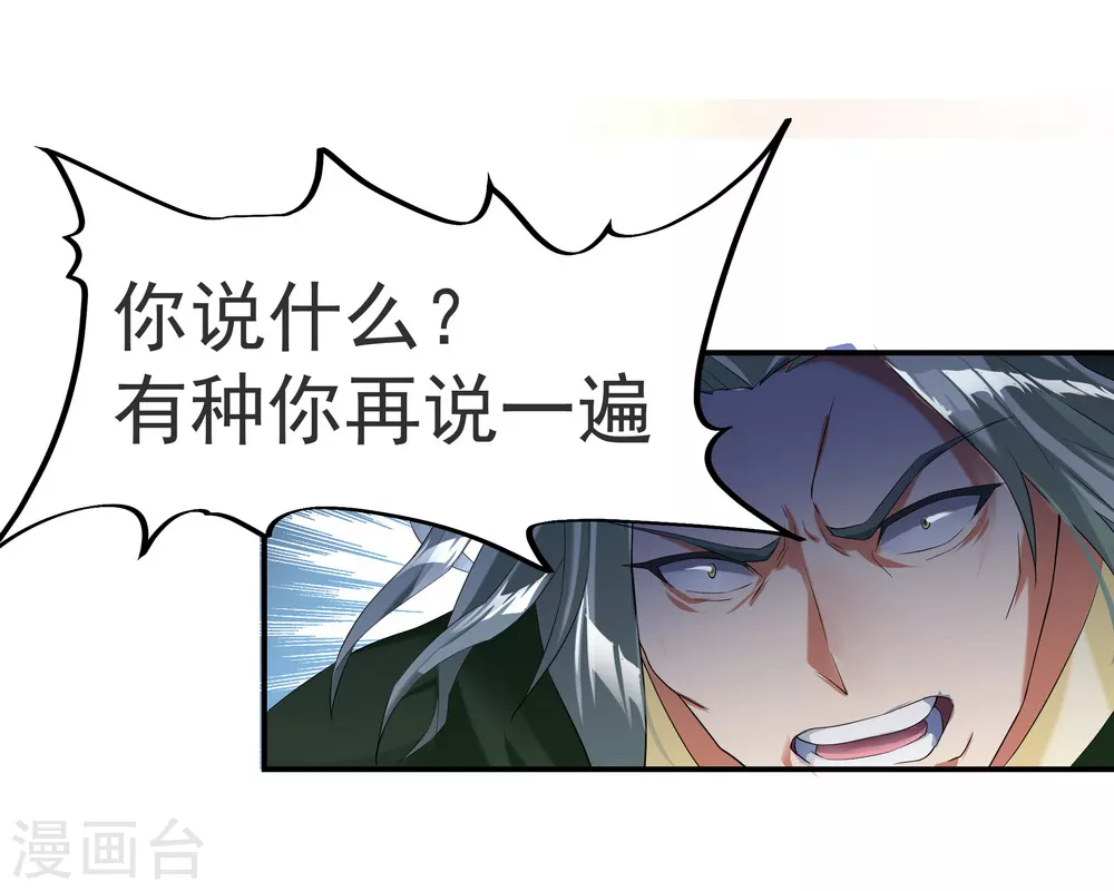 第6话 惊雷刀法5