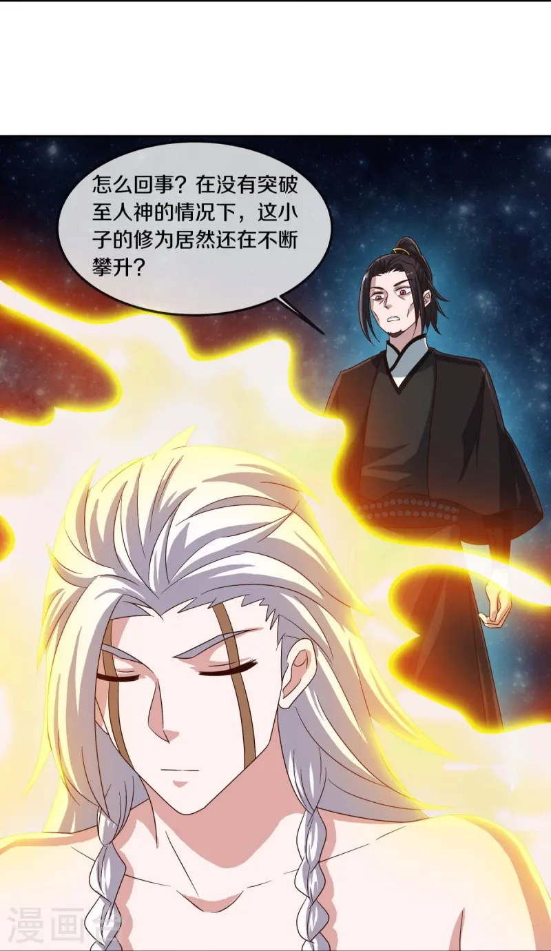 第547话 血眼地神39