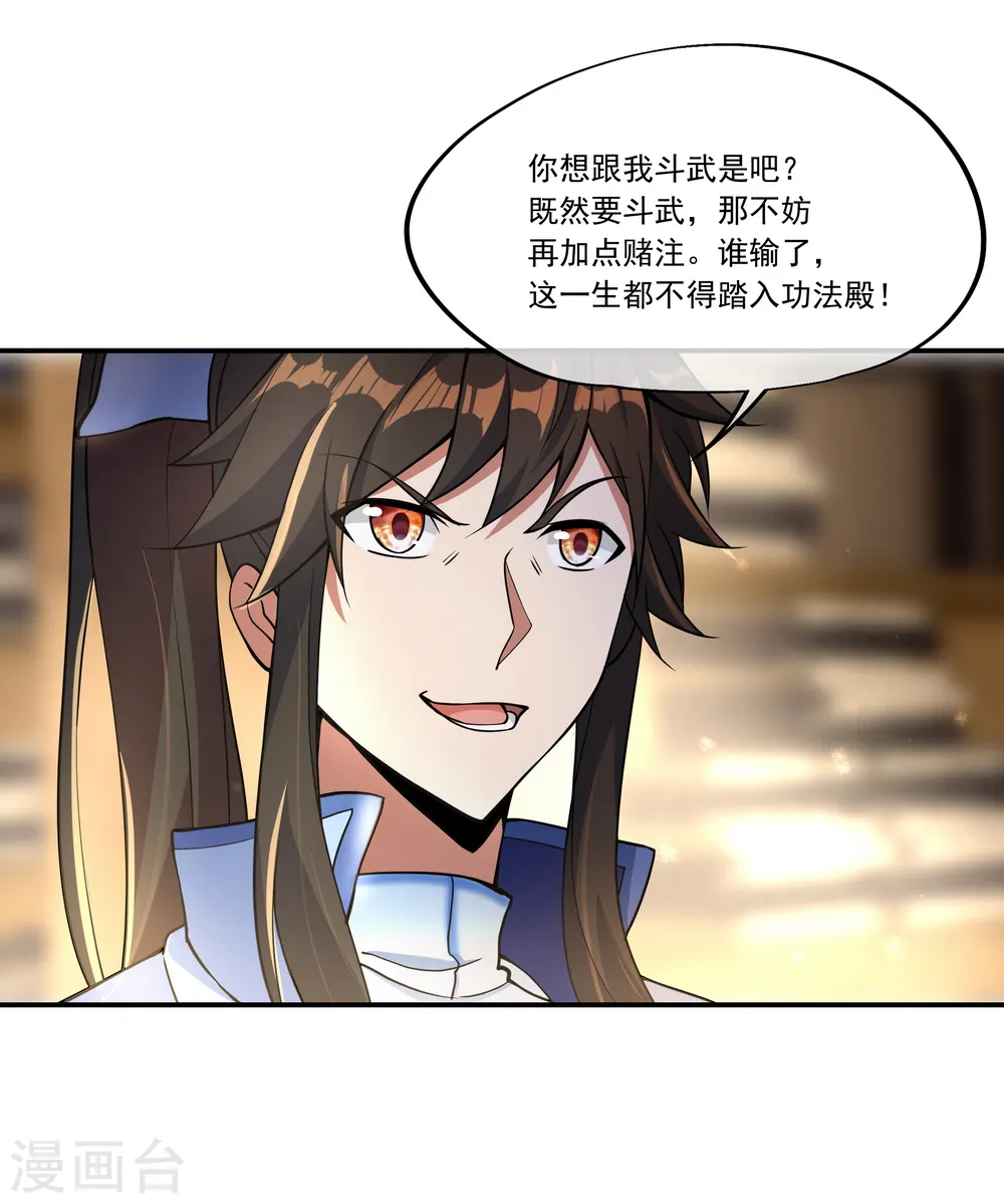 第54话 斗武8
