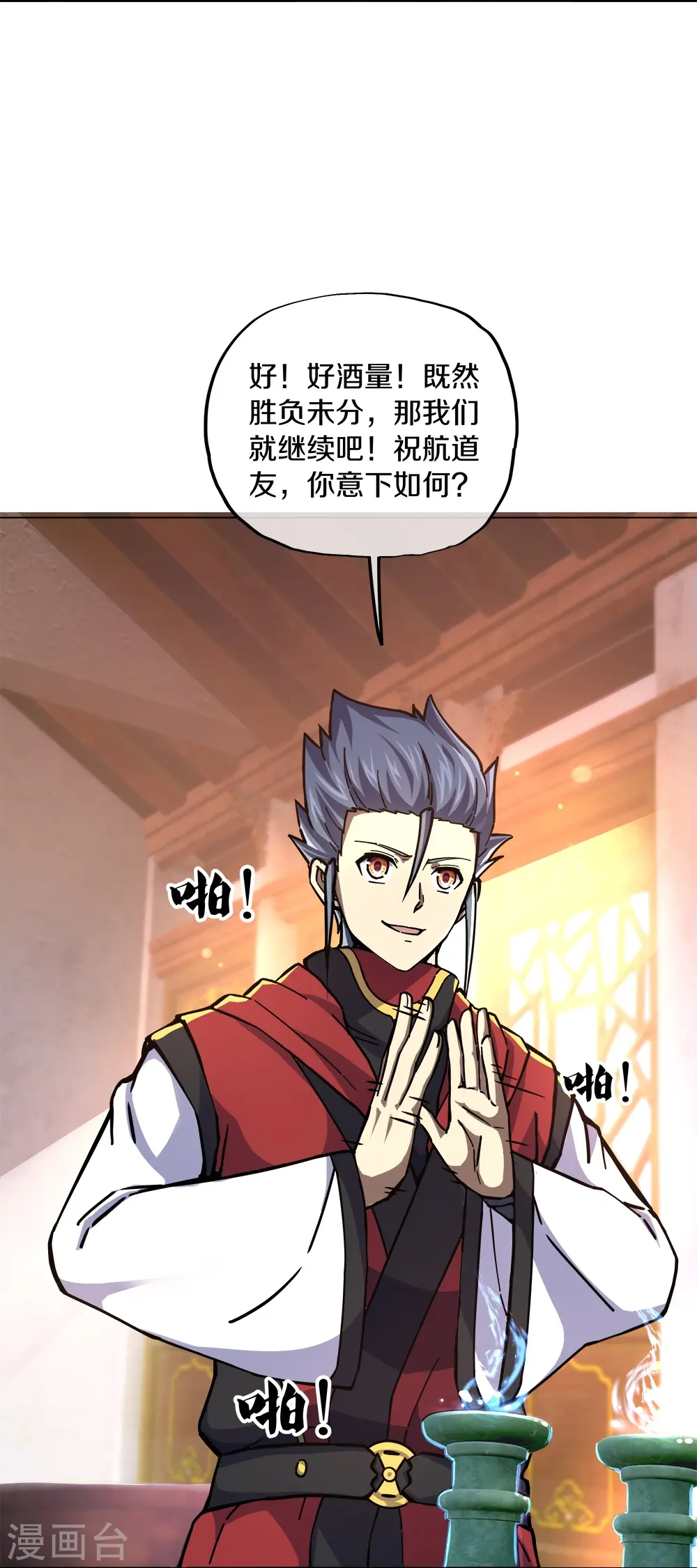 第353话 乱海之气26