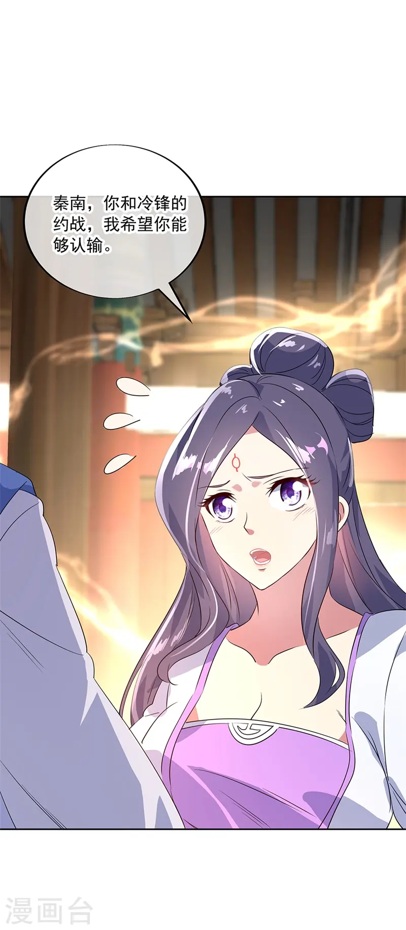 第173话 秦南认输9