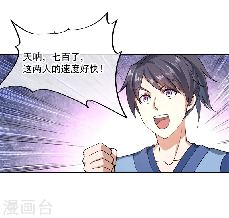 第80话 双雄争锋8