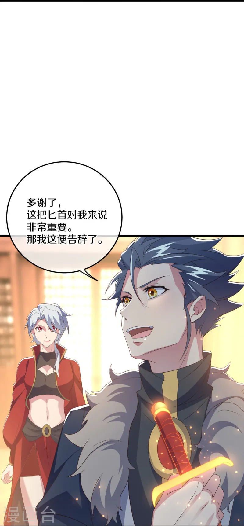 第470话 反天盟之邀28
