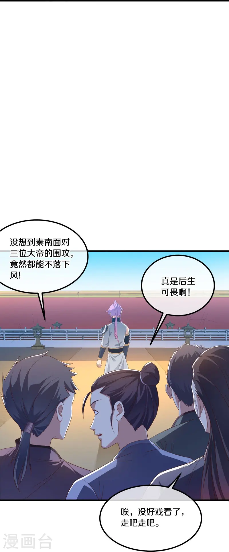第491话 对战虚妄38