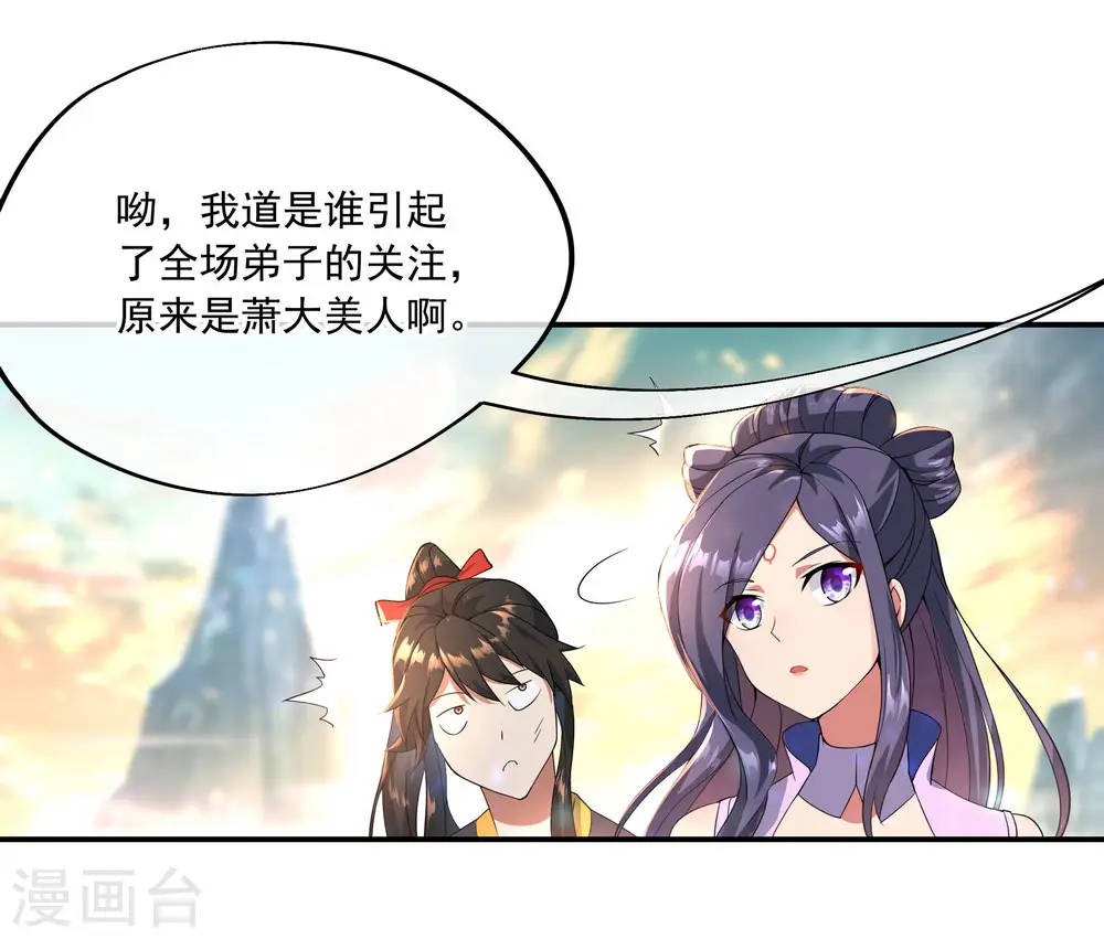 第49话 天才汇聚27