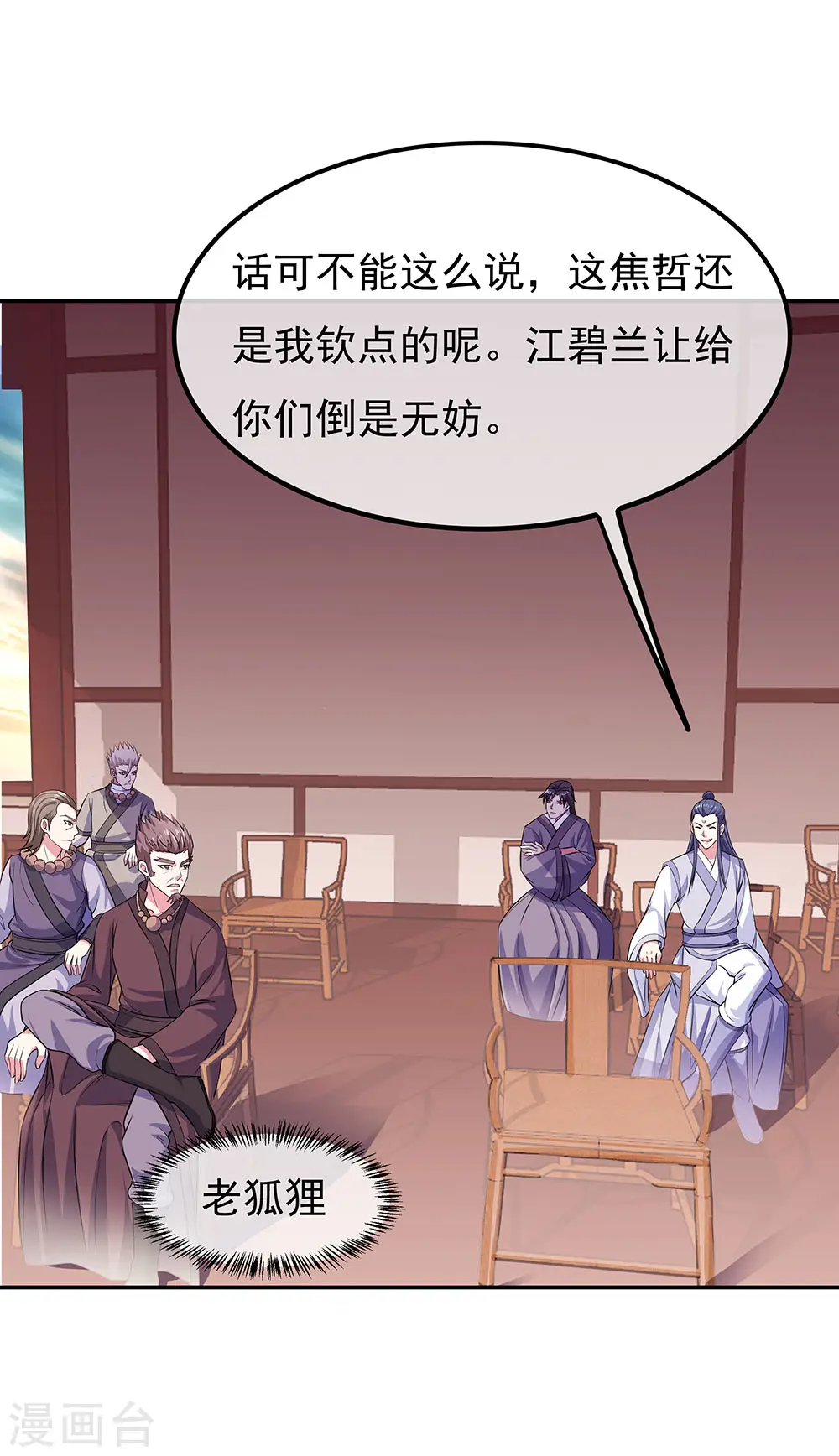第272话 修为突破5