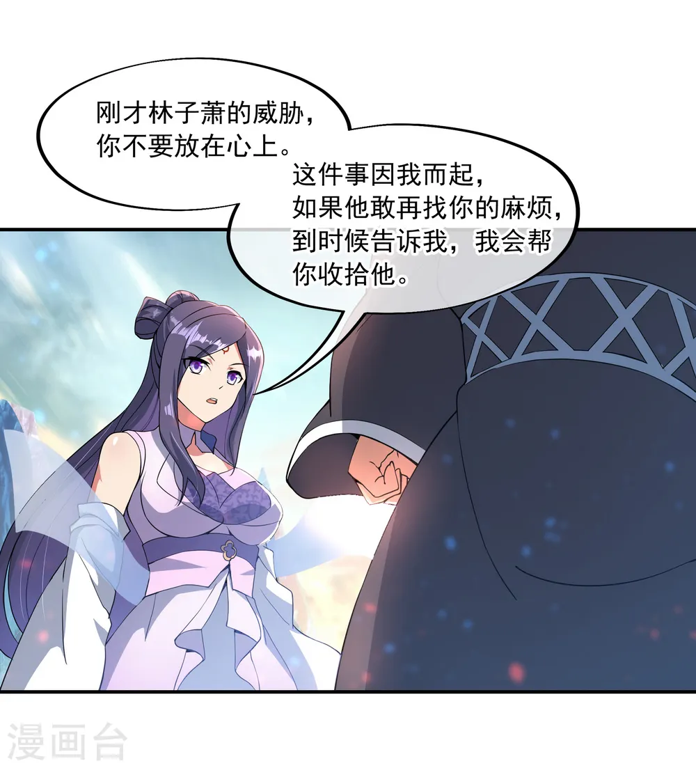 第52话 长老降临9