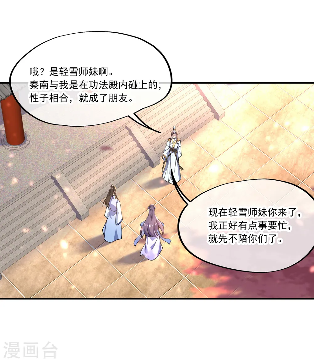 第59话 刀意圆满13