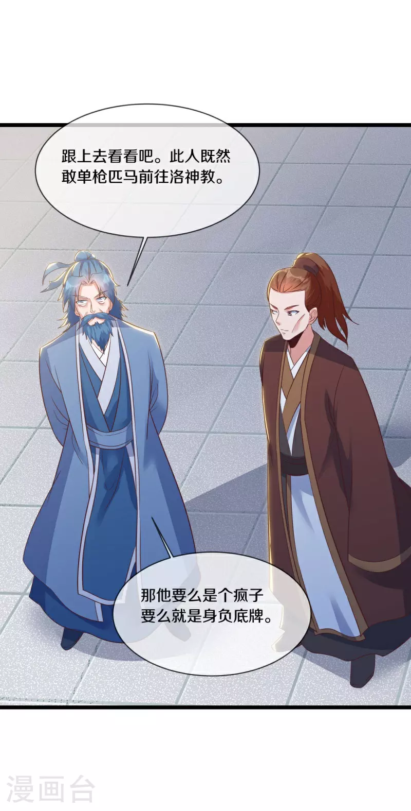 第587话 飞升上界49