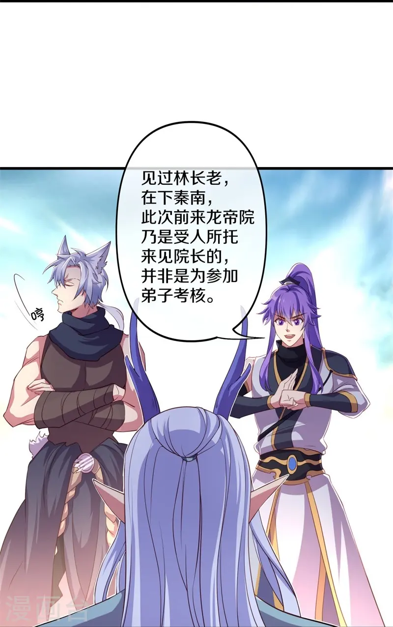 第390话 弦月26