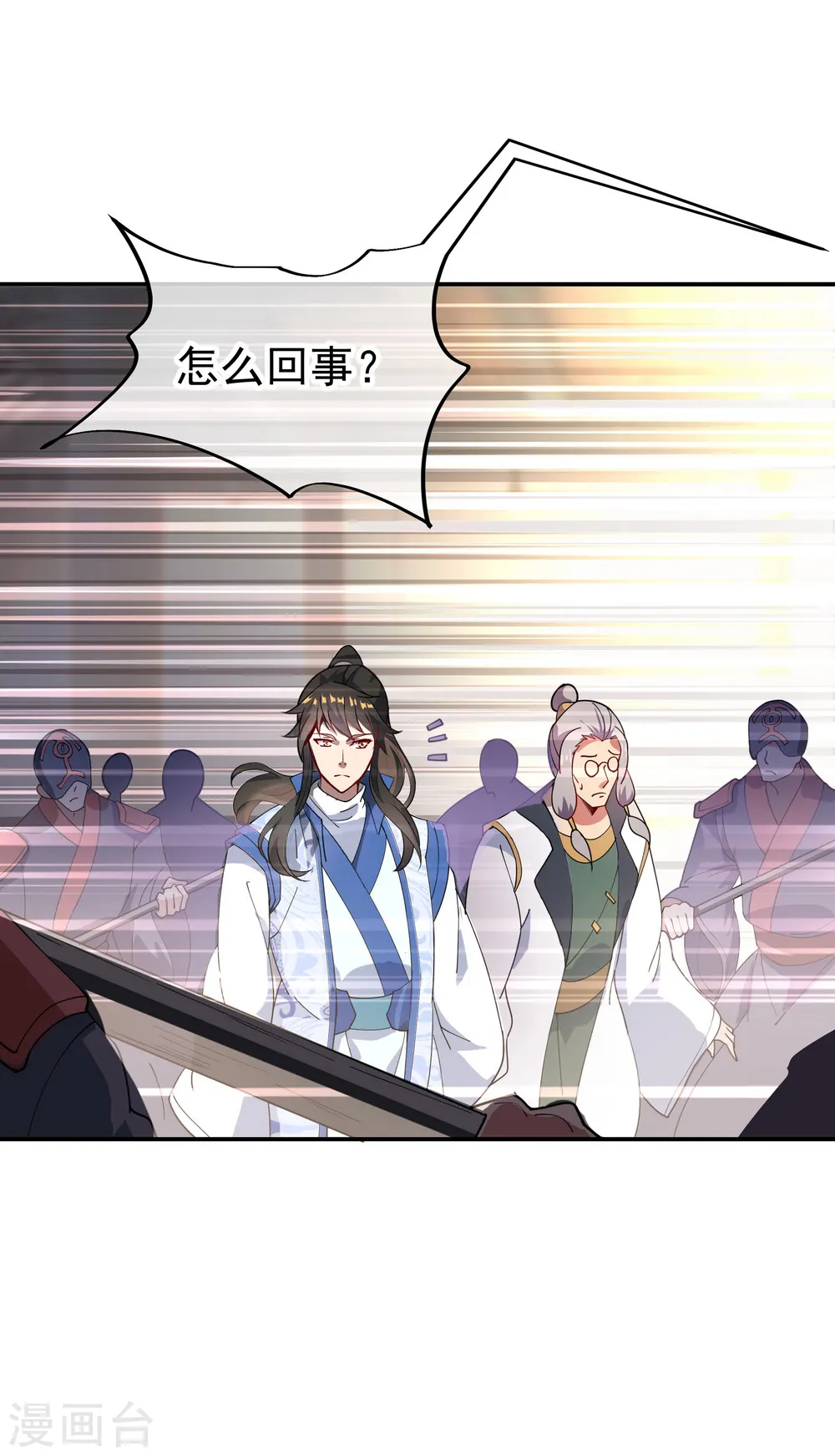 第101话 从生不得踏入异宝殿7