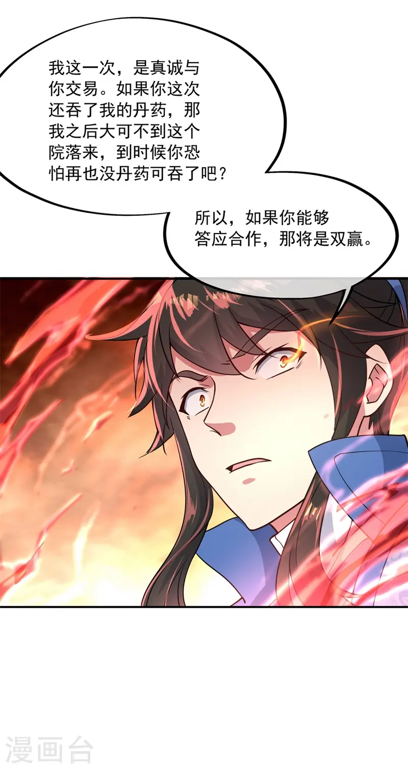 第118话 初现18