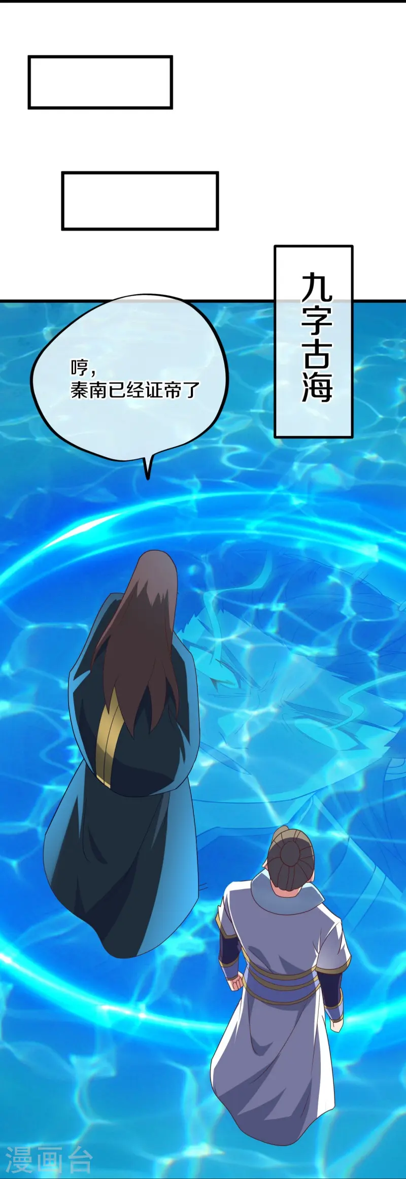 第534话 万古第一帝54