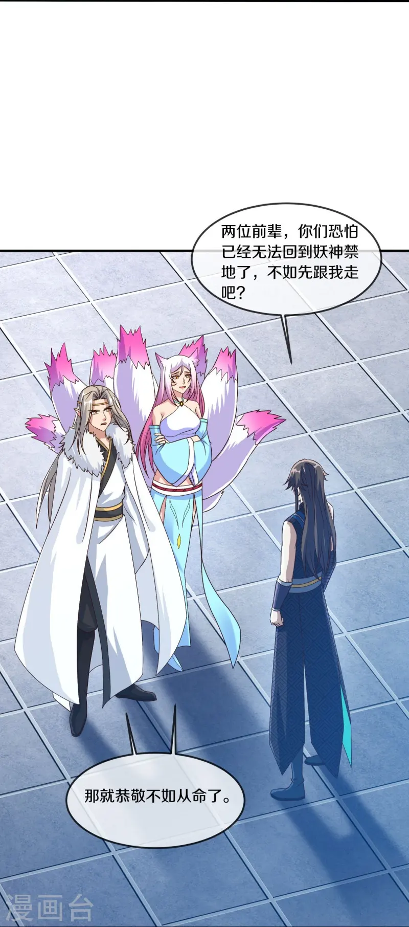 第537话 联合追截28