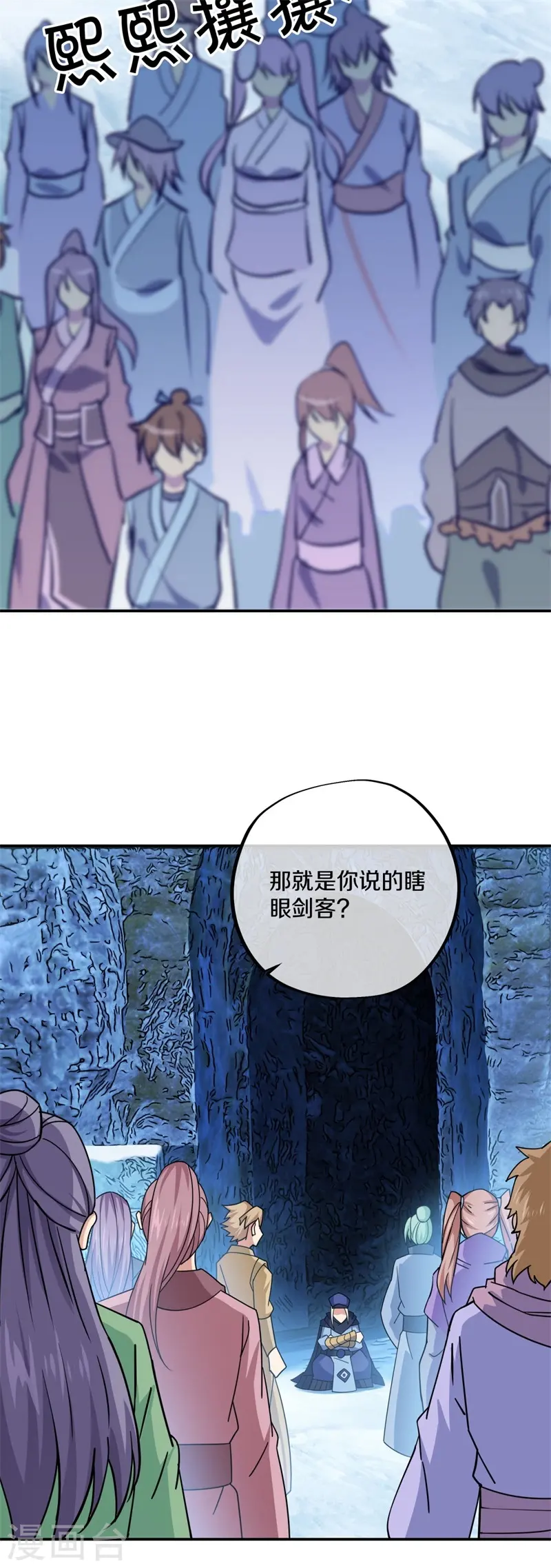 第364话 问道宝窟35