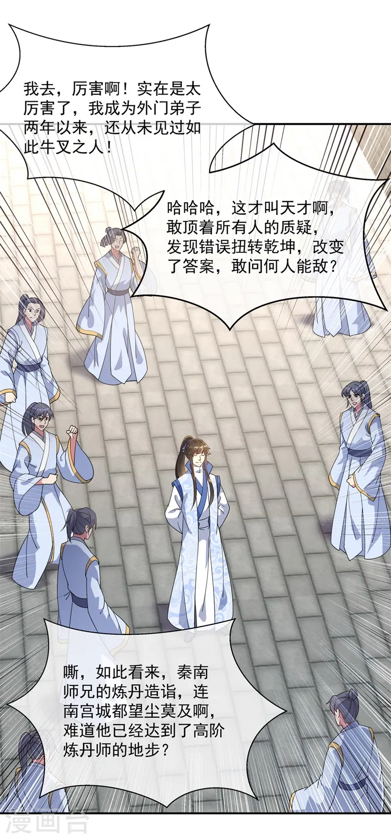 第117话 只有我是第一13