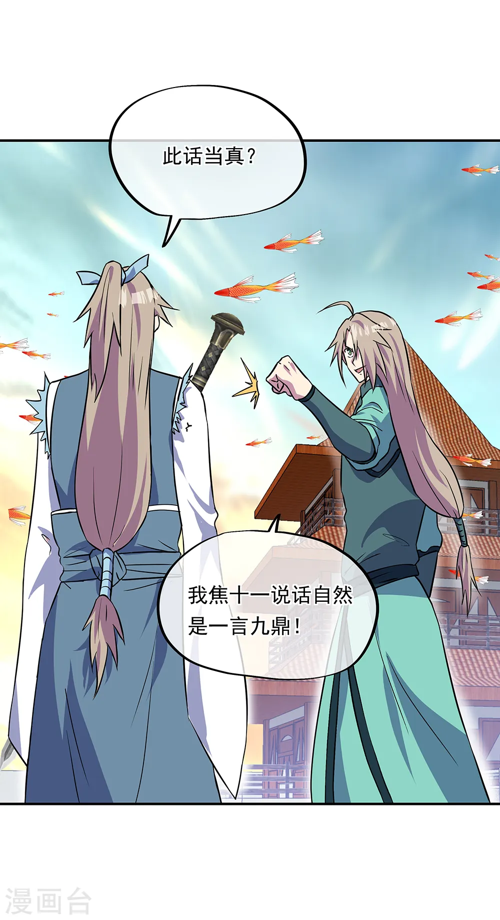 第273话 赌约5
