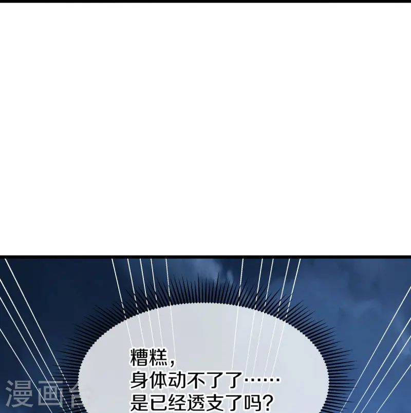 第534话 万古第一帝26