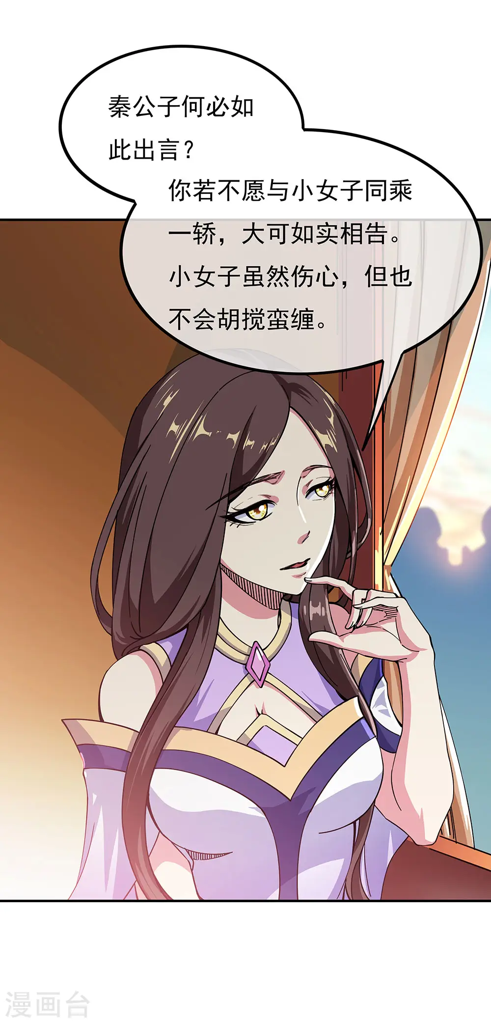 第261话 古龙拍卖会27