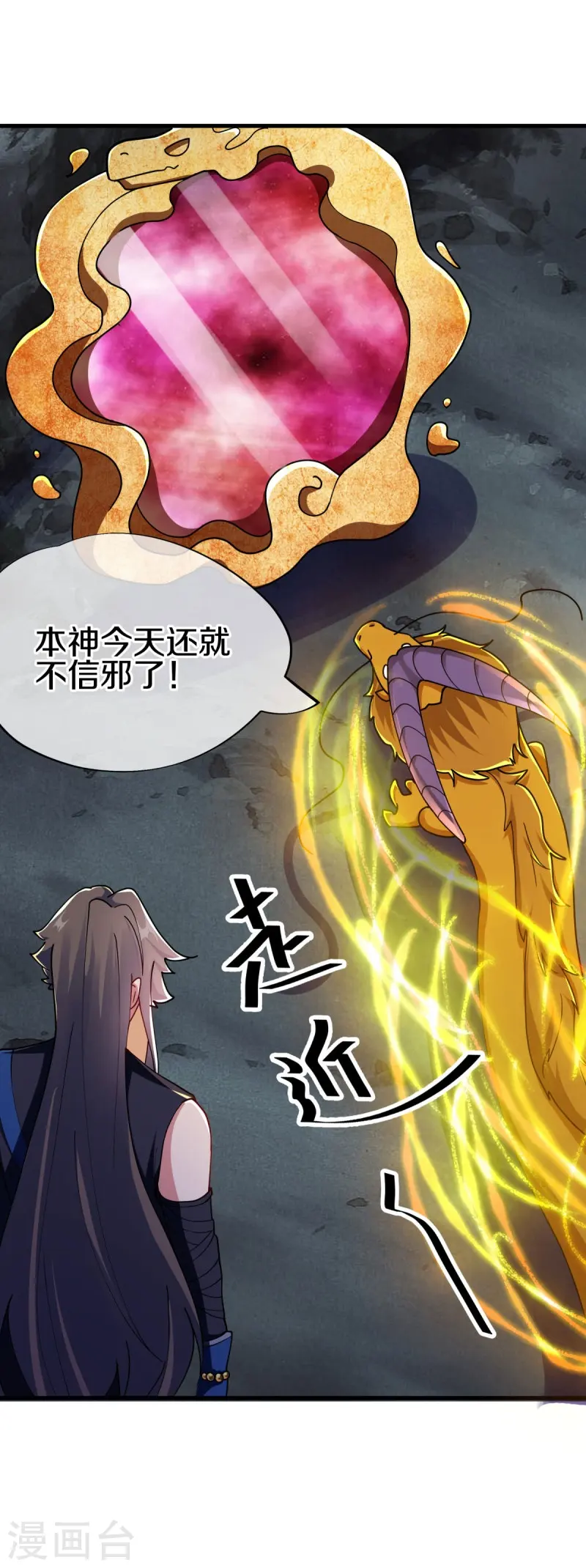 第526话 气运加持44