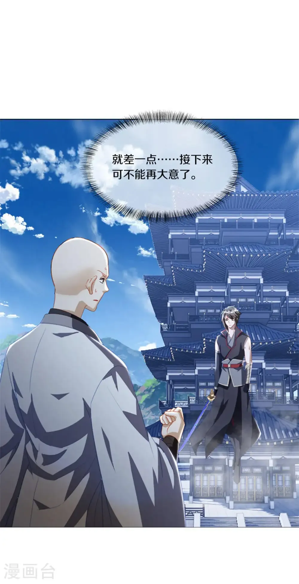 第647话 阴阳小世界30