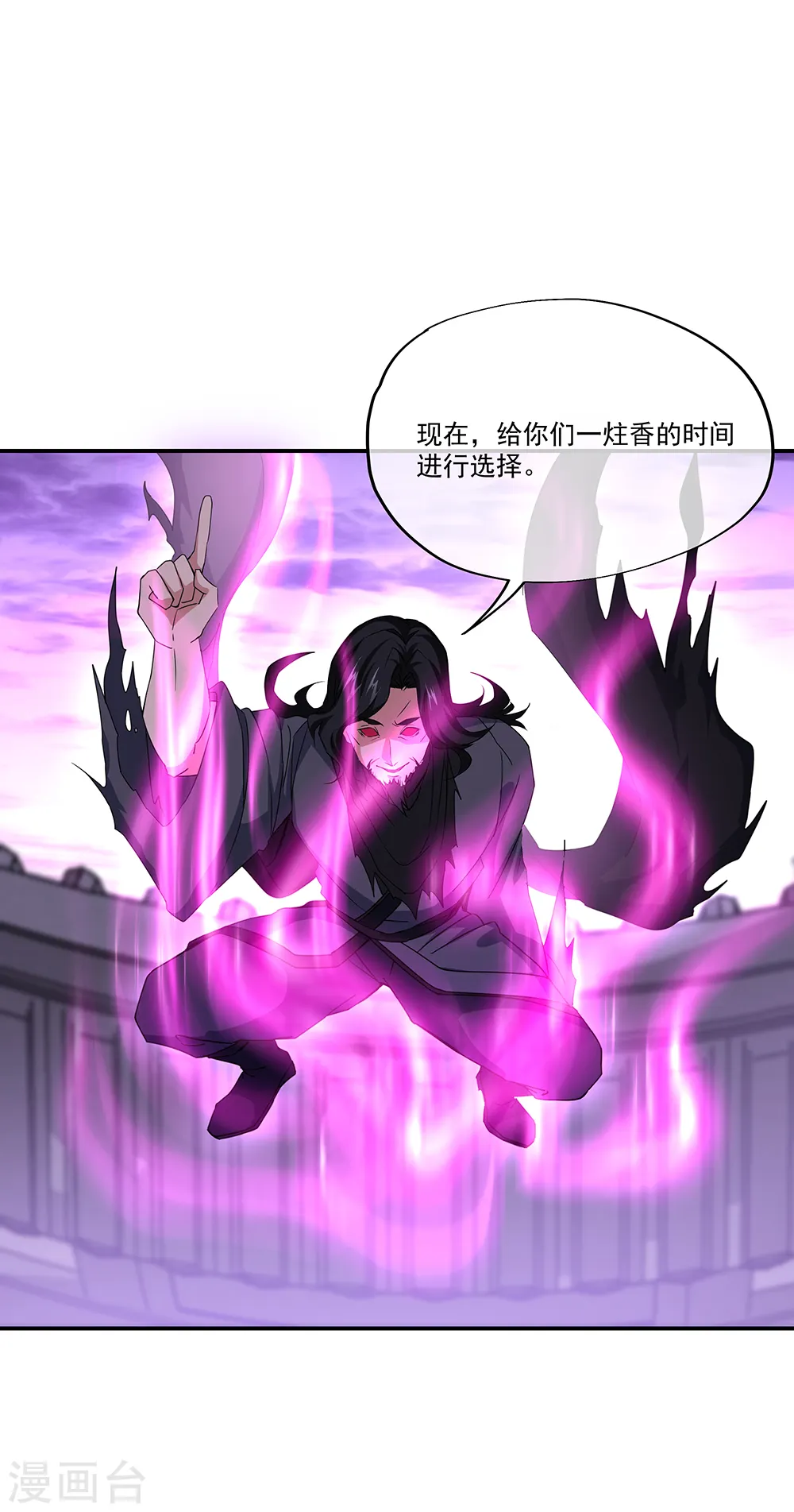 第311话 血坟试炼21