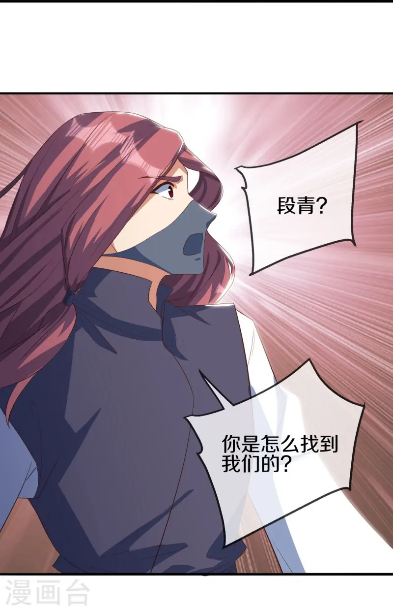 第507话 千里寻仇46