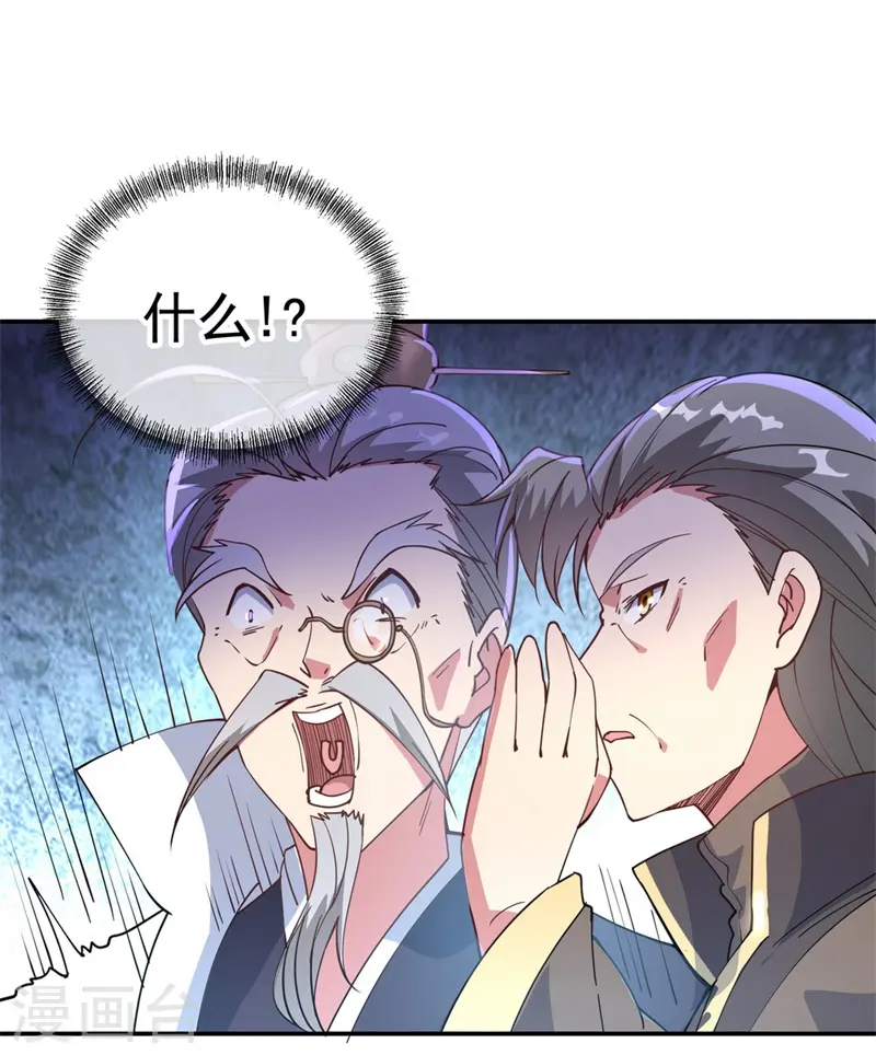 第103话 三瓣金莲23