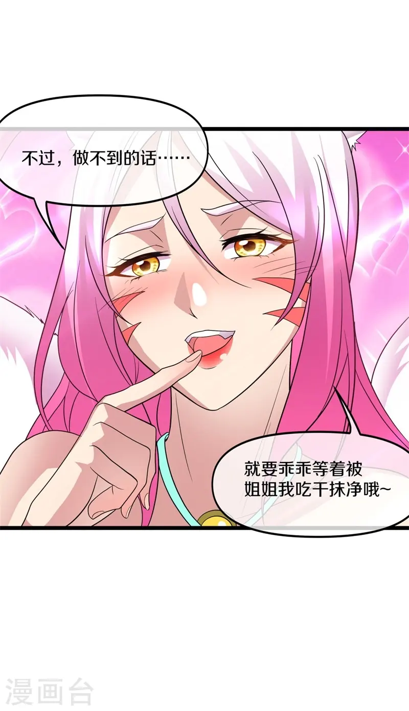 第397话 九尾妖帝55