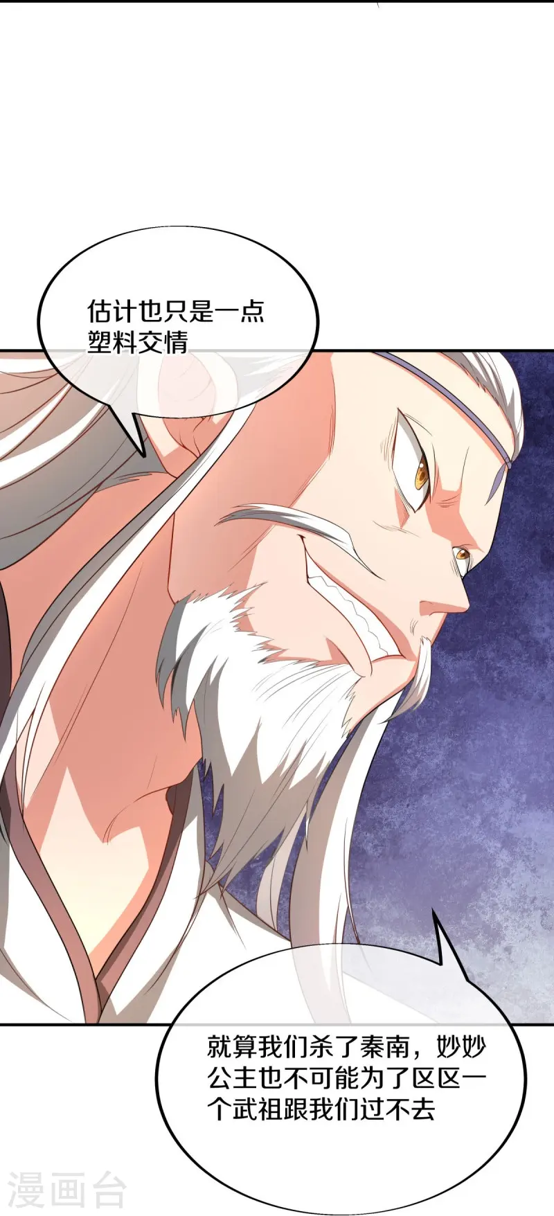 第520话 藏巧于拙15
