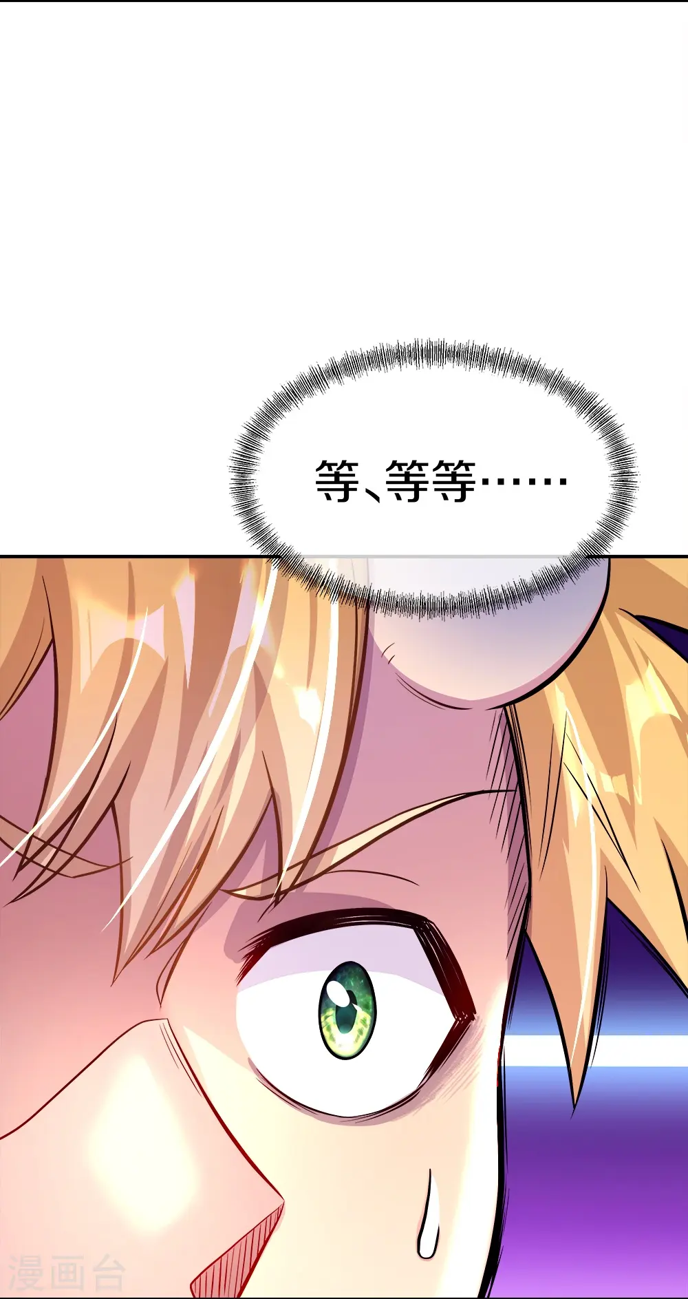 第351话 洗劫商道盟6